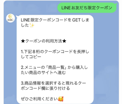 VIAGEナイトブラLINEクーポン配布