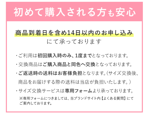 VIAGEのナイトブラは1枚だけならサイズ交換OK